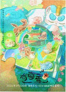 青春恋爱动漫推荐